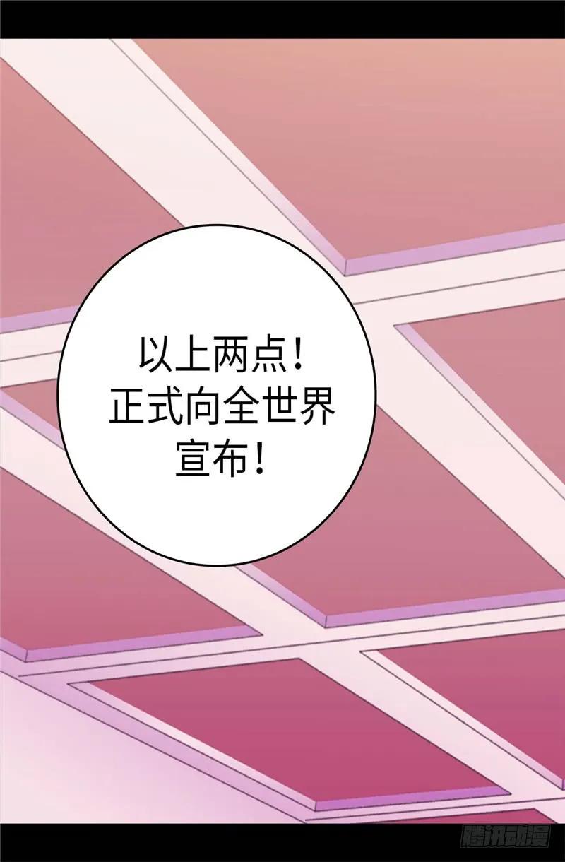 《据说我是王的女儿？》漫画最新章节275.陛下的私心免费下拉式在线观看章节第【11】张图片