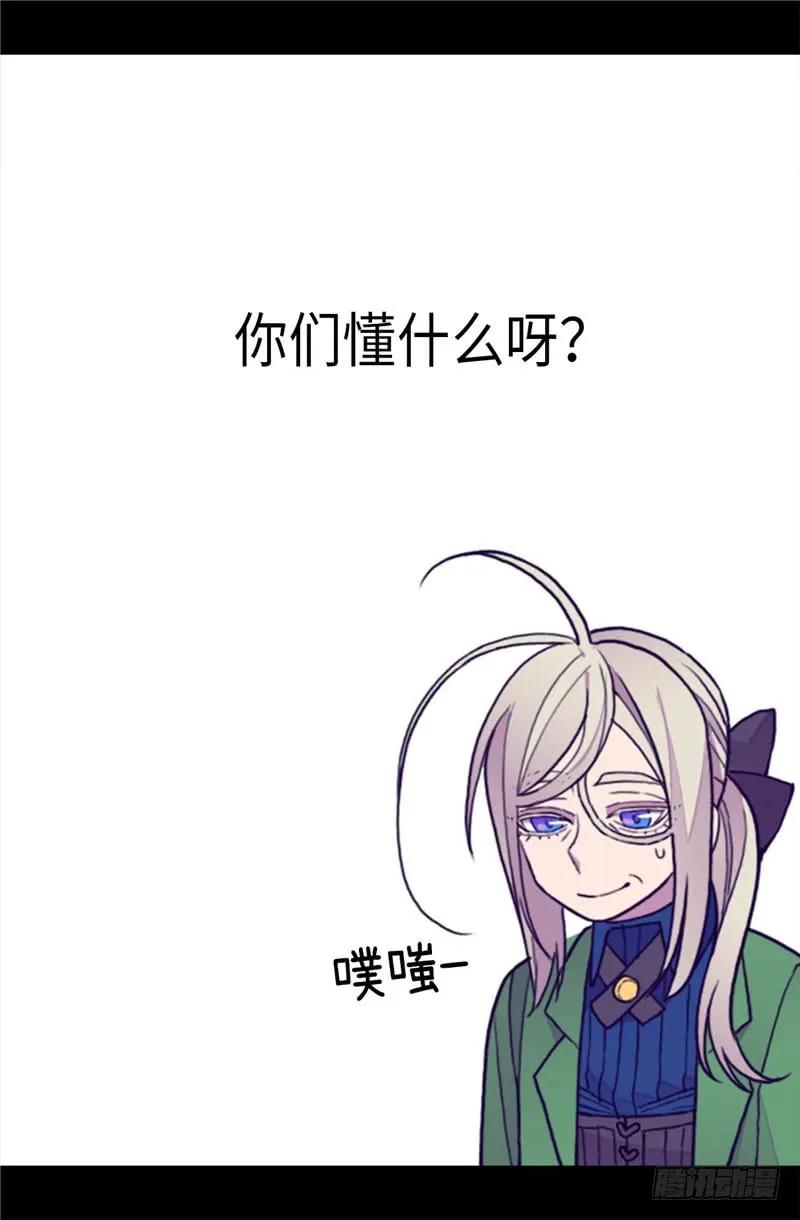 《据说我是王的女儿？》漫画最新章节275.陛下的私心免费下拉式在线观看章节第【16】张图片