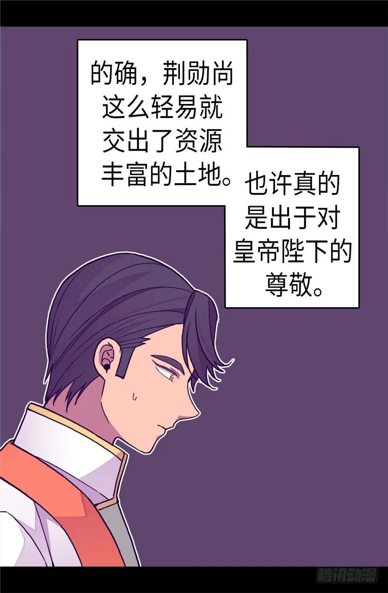 《据说我是王的女儿？》漫画最新章节276.一举两得免费下拉式在线观看章节第【11】张图片