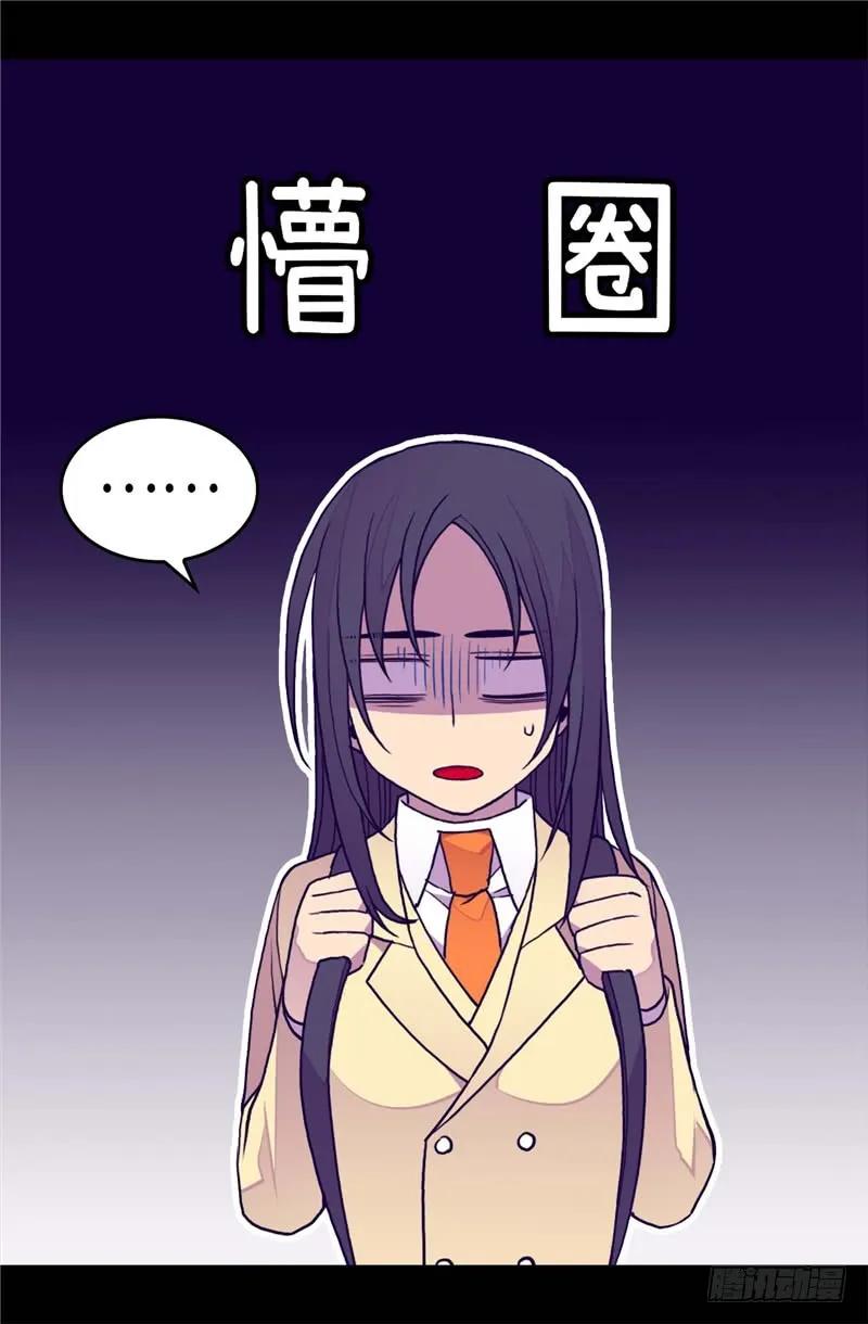 《据说我是王的女儿？》漫画最新章节276.一举两得免费下拉式在线观看章节第【17】张图片