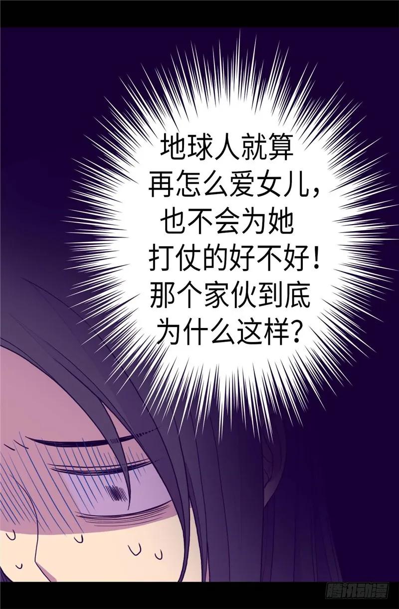 《据说我是王的女儿？》漫画最新章节276.一举两得免费下拉式在线观看章节第【18】张图片