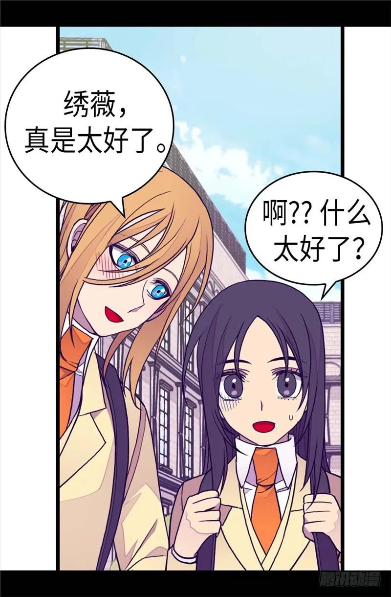 《据说我是王的女儿？》漫画最新章节276.一举两得免费下拉式在线观看章节第【19】张图片