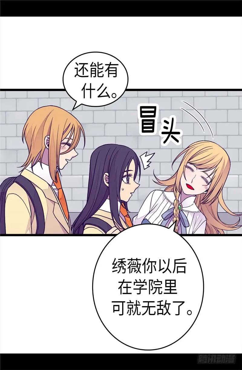 《据说我是王的女儿？》漫画最新章节276.一举两得免费下拉式在线观看章节第【20】张图片