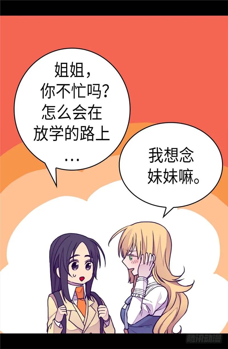 《据说我是王的女儿？》漫画最新章节276.一举两得免费下拉式在线观看章节第【21】张图片