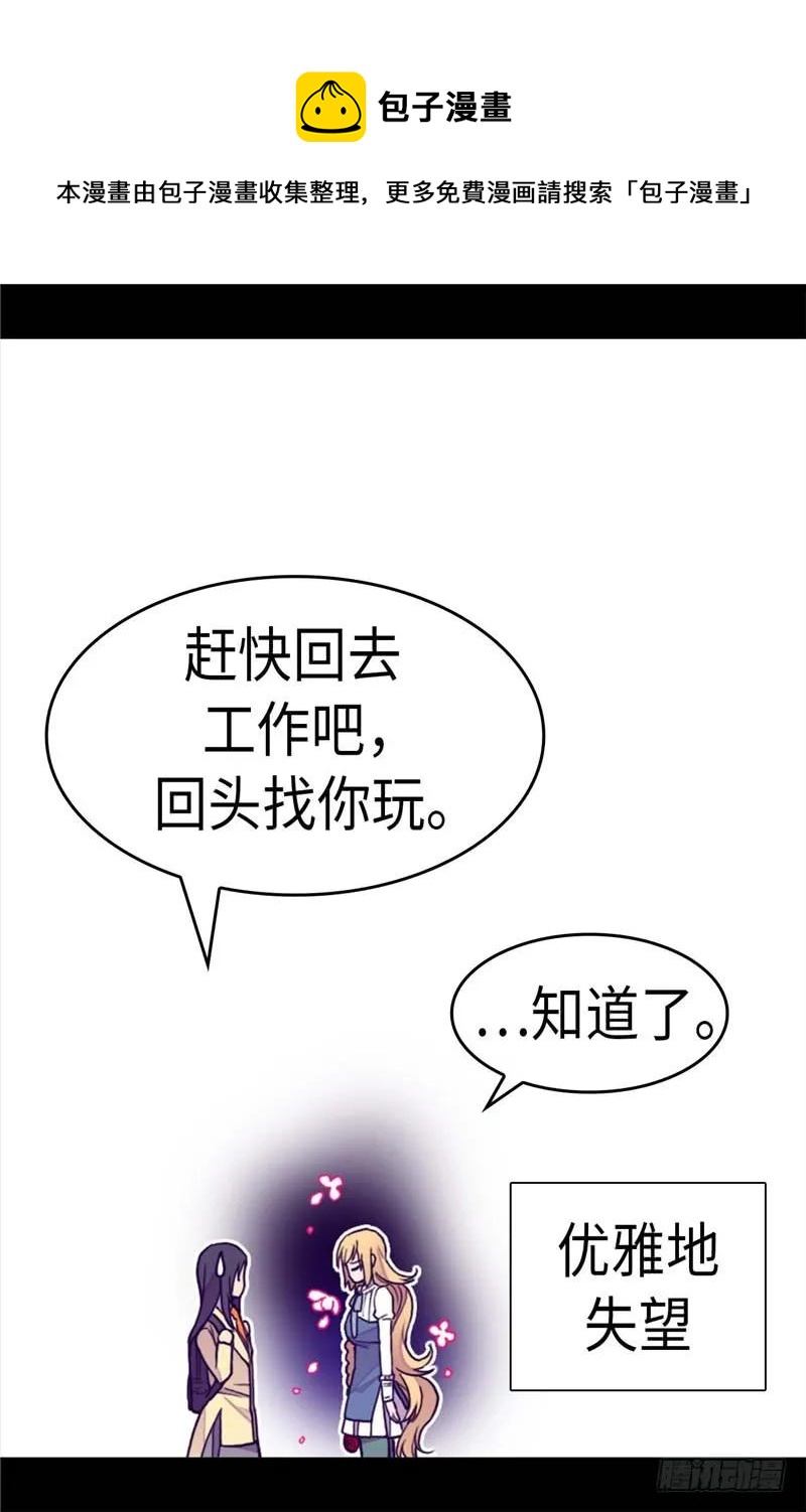 《据说我是王的女儿？》漫画最新章节276.一举两得免费下拉式在线观看章节第【22】张图片