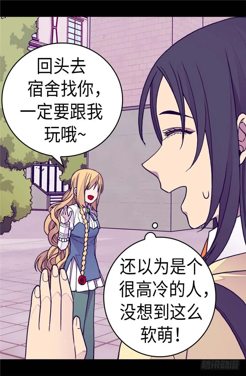 《据说我是王的女儿？》漫画最新章节276.一举两得免费下拉式在线观看章节第【23】张图片