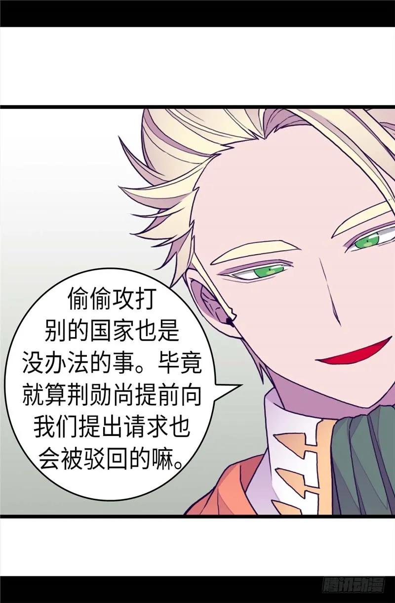 《据说我是王的女儿？》漫画最新章节276.一举两得免费下拉式在线观看章节第【6】张图片