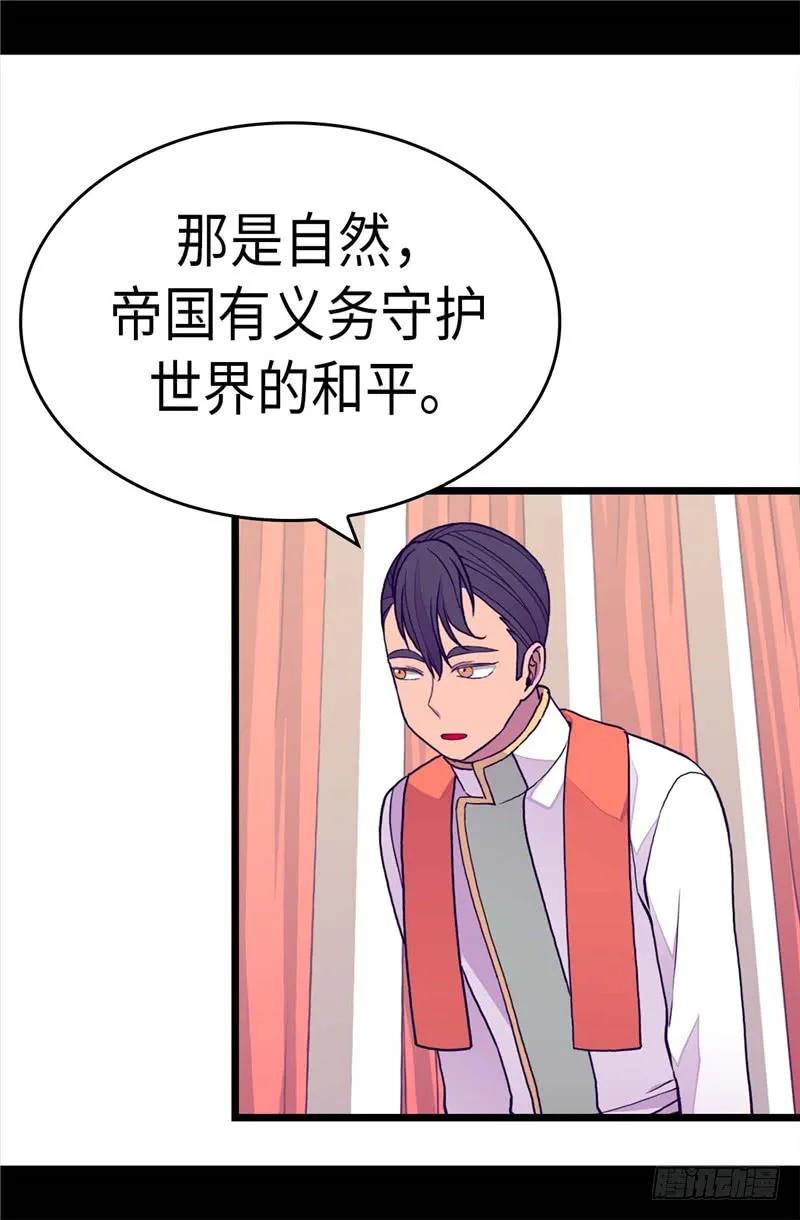 《据说我是王的女儿？》漫画最新章节276.一举两得免费下拉式在线观看章节第【7】张图片