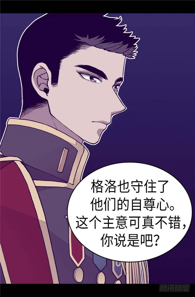 《据说我是王的女儿？》漫画最新章节276.一举两得免费下拉式在线观看章节第【9】张图片