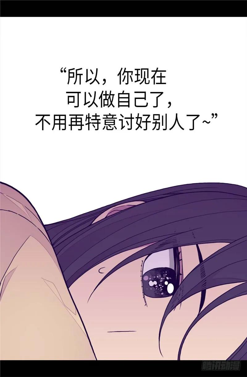 《据说我是王的女儿？》漫画最新章节277.全校无敌免费下拉式在线观看章节第【10】张图片