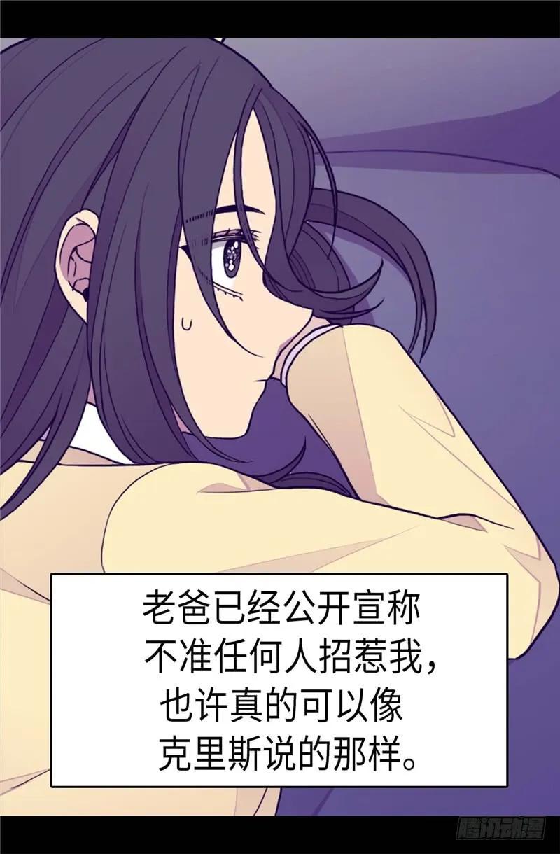 《据说我是王的女儿？》漫画最新章节277.全校无敌免费下拉式在线观看章节第【11】张图片