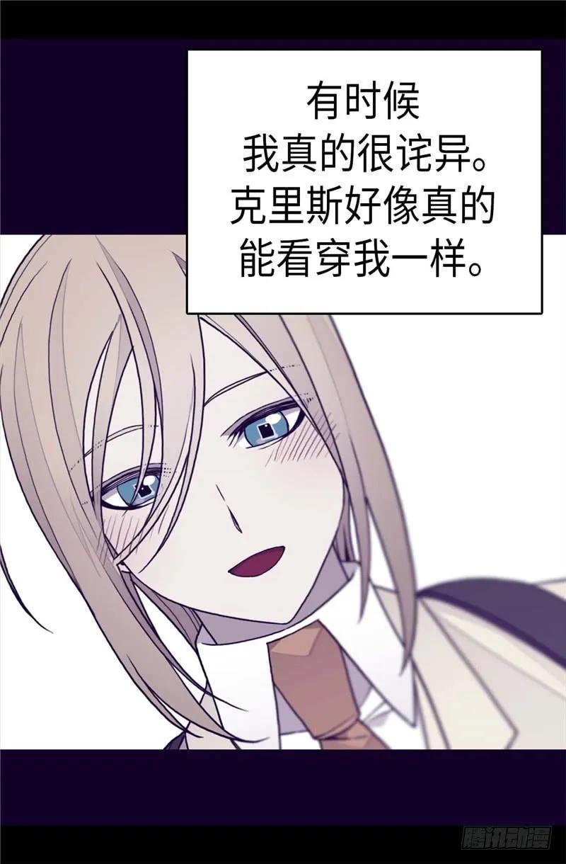 《据说我是王的女儿？》漫画最新章节277.全校无敌免费下拉式在线观看章节第【12】张图片