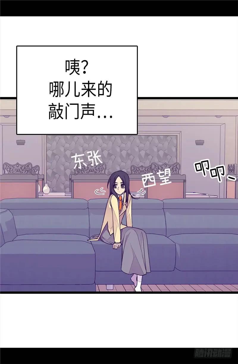 《据说我是王的女儿？》漫画最新章节277.全校无敌免费下拉式在线观看章节第【14】张图片