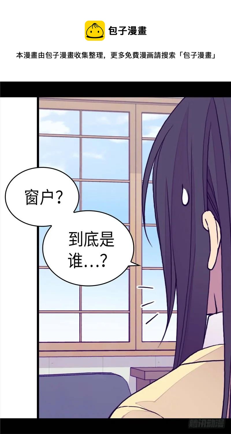 《据说我是王的女儿？》漫画最新章节277.全校无敌免费下拉式在线观看章节第【15】张图片