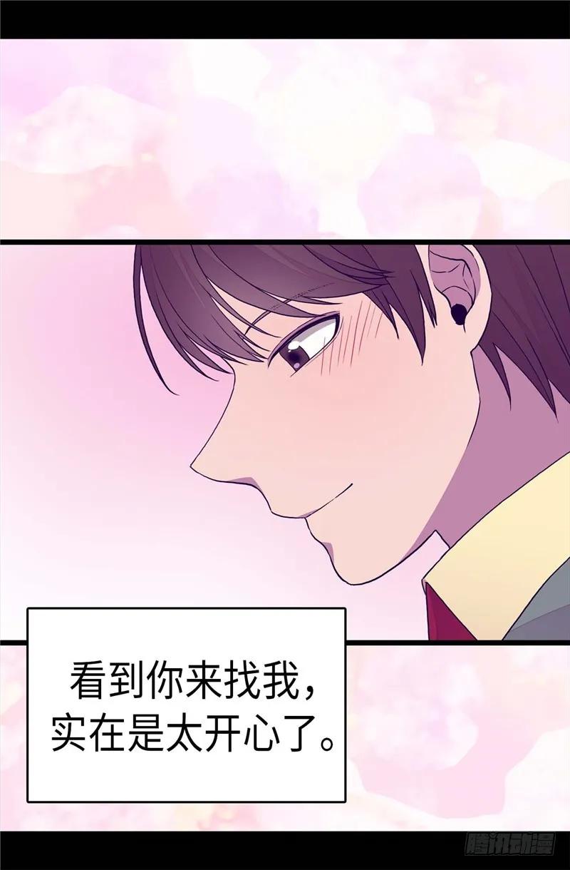 《据说我是王的女儿？》漫画最新章节278.绣薇…是我！免费下拉式在线观看章节第【10】张图片