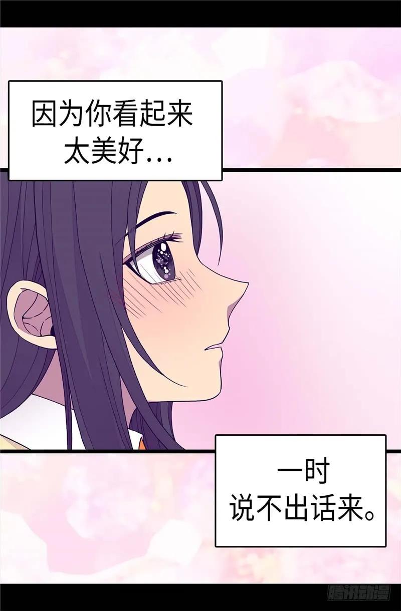 《据说我是王的女儿？》漫画最新章节278.绣薇…是我！免费下拉式在线观看章节第【11】张图片