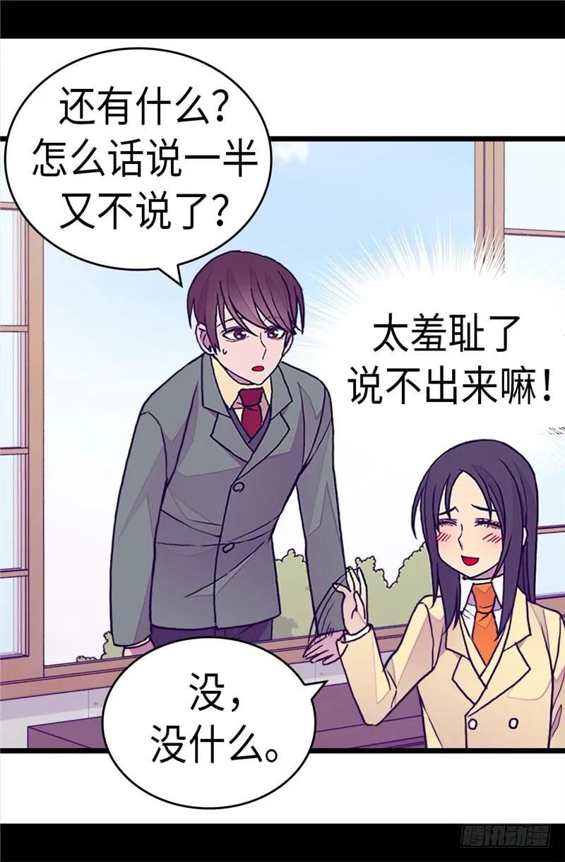 《据说我是王的女儿？》漫画最新章节278.绣薇…是我！免费下拉式在线观看章节第【12】张图片