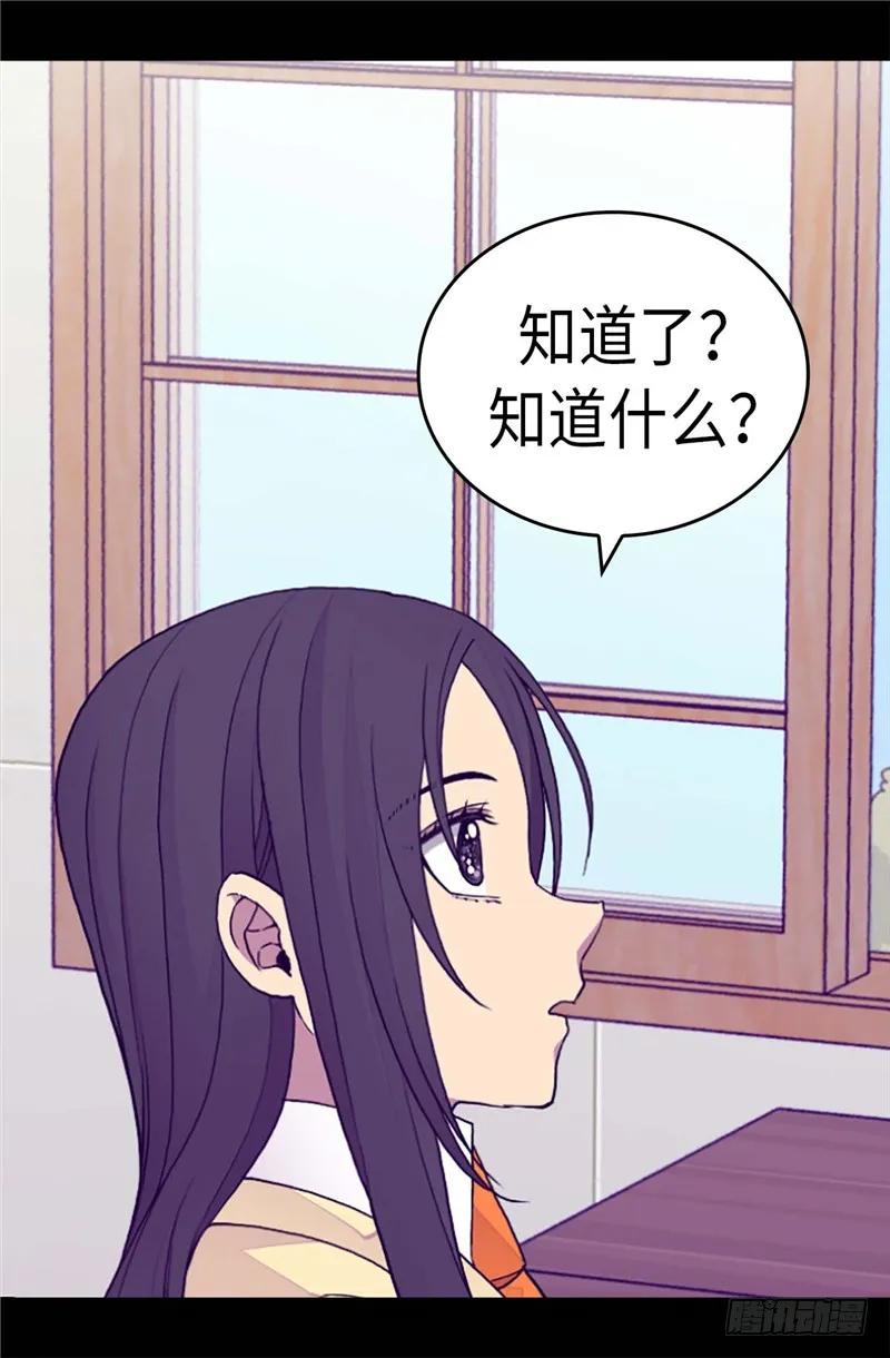 《据说我是王的女儿？》漫画最新章节278.绣薇…是我！免费下拉式在线观看章节第【15】张图片