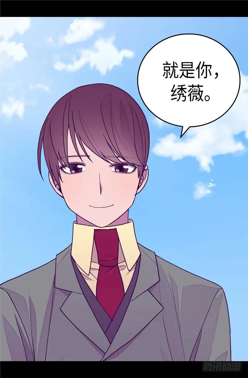 《据说我是王的女儿？》漫画最新章节278.绣薇…是我！免费下拉式在线观看章节第【17】张图片