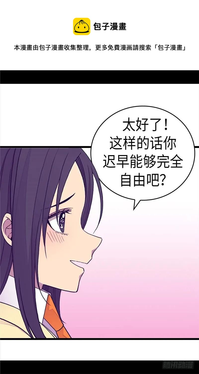 《据说我是王的女儿？》漫画最新章节278.绣薇…是我！免费下拉式在线观看章节第【23】张图片