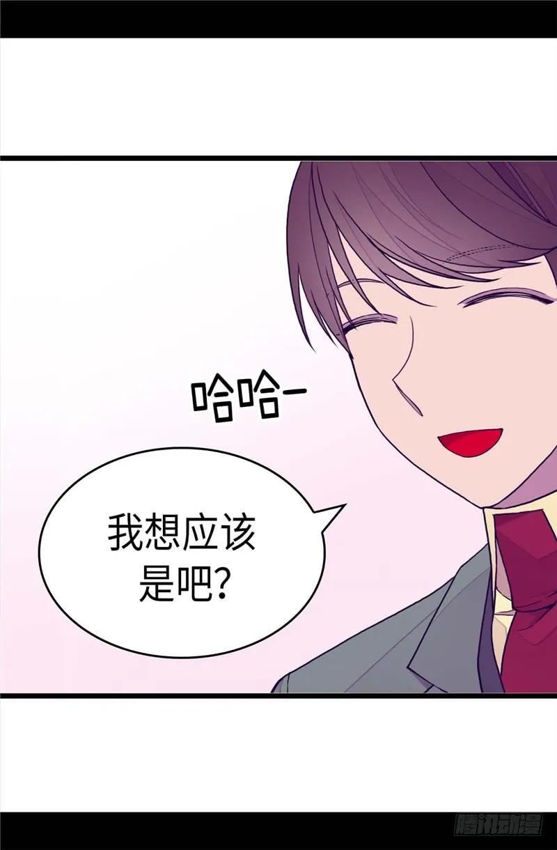 《据说我是王的女儿？》漫画最新章节278.绣薇…是我！免费下拉式在线观看章节第【24】张图片