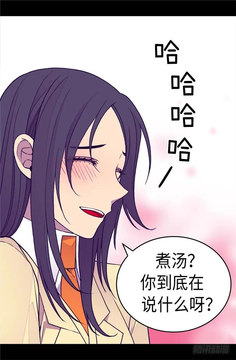 《据说我是王的女儿？》漫画最新章节278.绣薇…是我！免费下拉式在线观看章节第【6】张图片