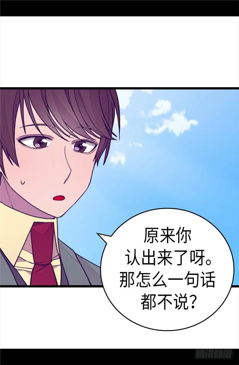 《据说我是王的女儿？》漫画最新章节278.绣薇…是我！免费下拉式在线观看章节第【8】张图片