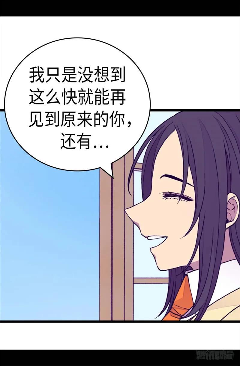 《据说我是王的女儿？》漫画最新章节278.绣薇…是我！免费下拉式在线观看章节第【9】张图片