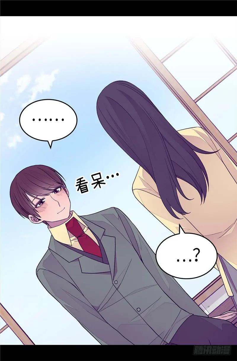 《据说我是王的女儿？》漫画最新章节279.未婚夫怎么会是外人？免费下拉式在线观看章节第【10】张图片