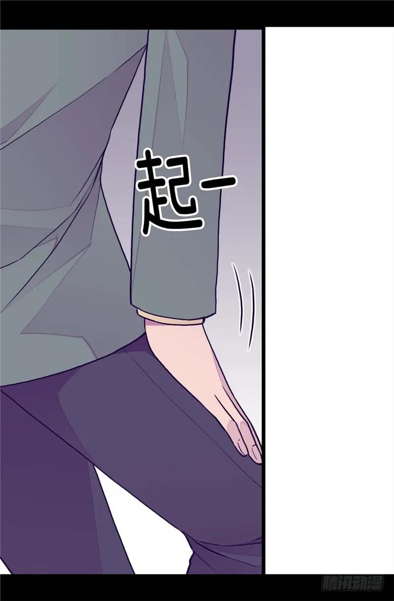 《据说我是王的女儿？》漫画最新章节279.未婚夫怎么会是外人？免费下拉式在线观看章节第【11】张图片