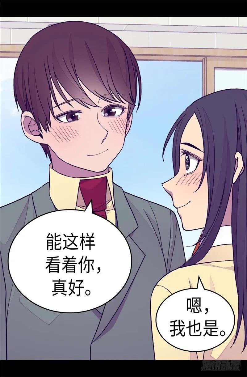 《据说我是王的女儿？》漫画最新章节279.未婚夫怎么会是外人？免费下拉式在线观看章节第【14】张图片