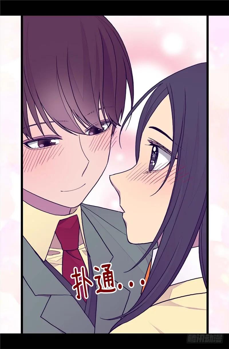 《据说我是王的女儿？》漫画最新章节279.未婚夫怎么会是外人？免费下拉式在线观看章节第【15】张图片