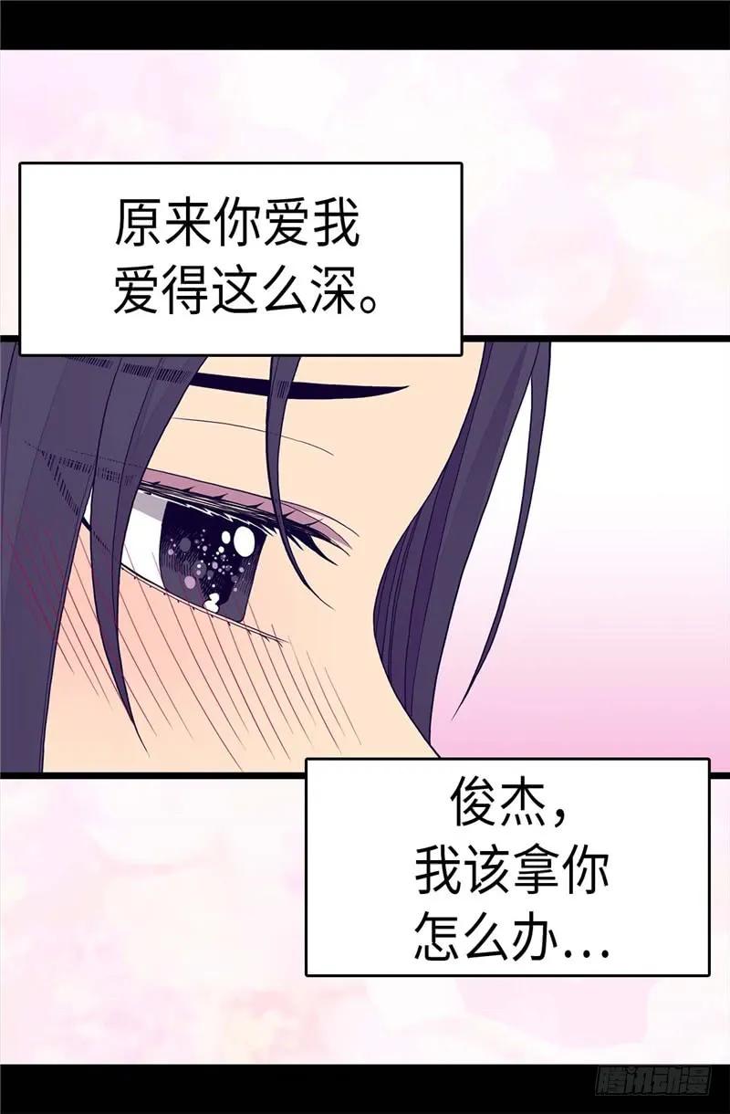 《据说我是王的女儿？》漫画最新章节279.未婚夫怎么会是外人？免费下拉式在线观看章节第【6】张图片