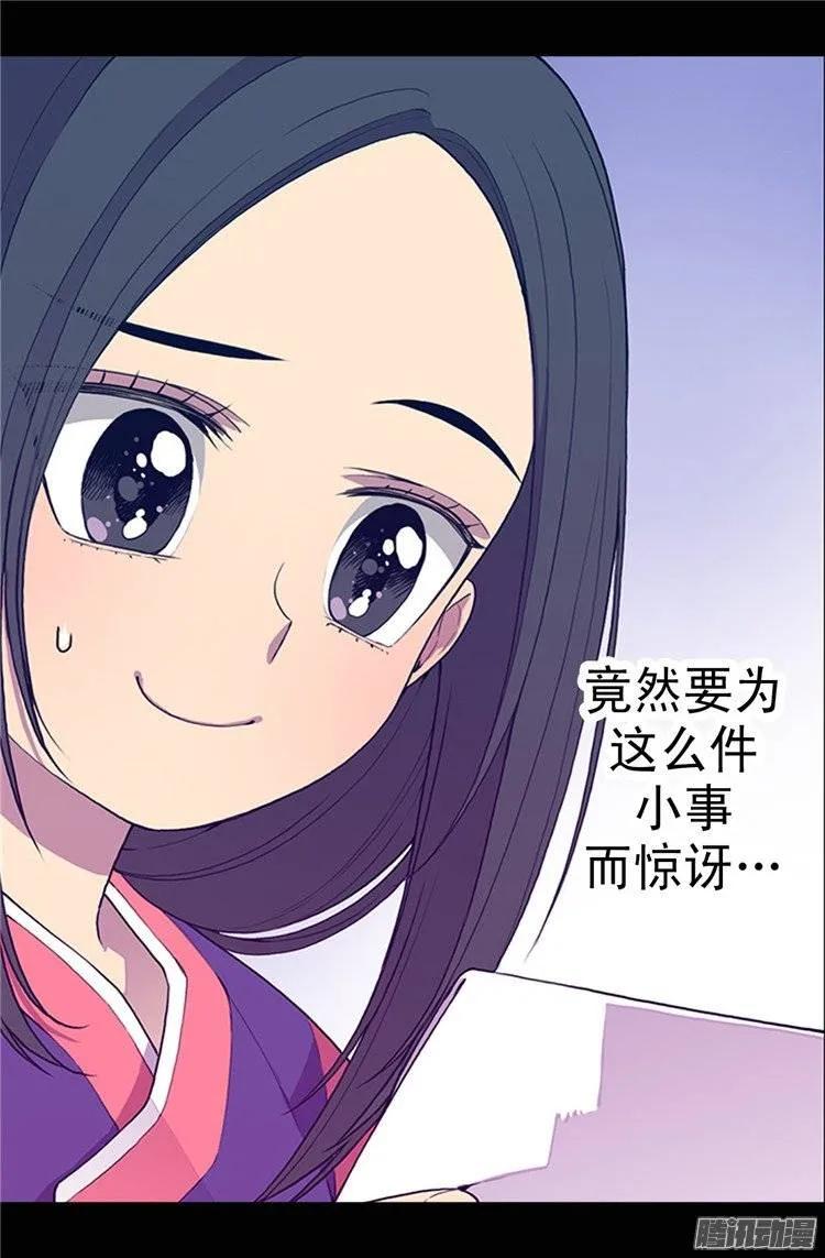 《据说我是王的女儿？》漫画最新章节29.幸好生为了公主免费下拉式在线观看章节第【10】张图片