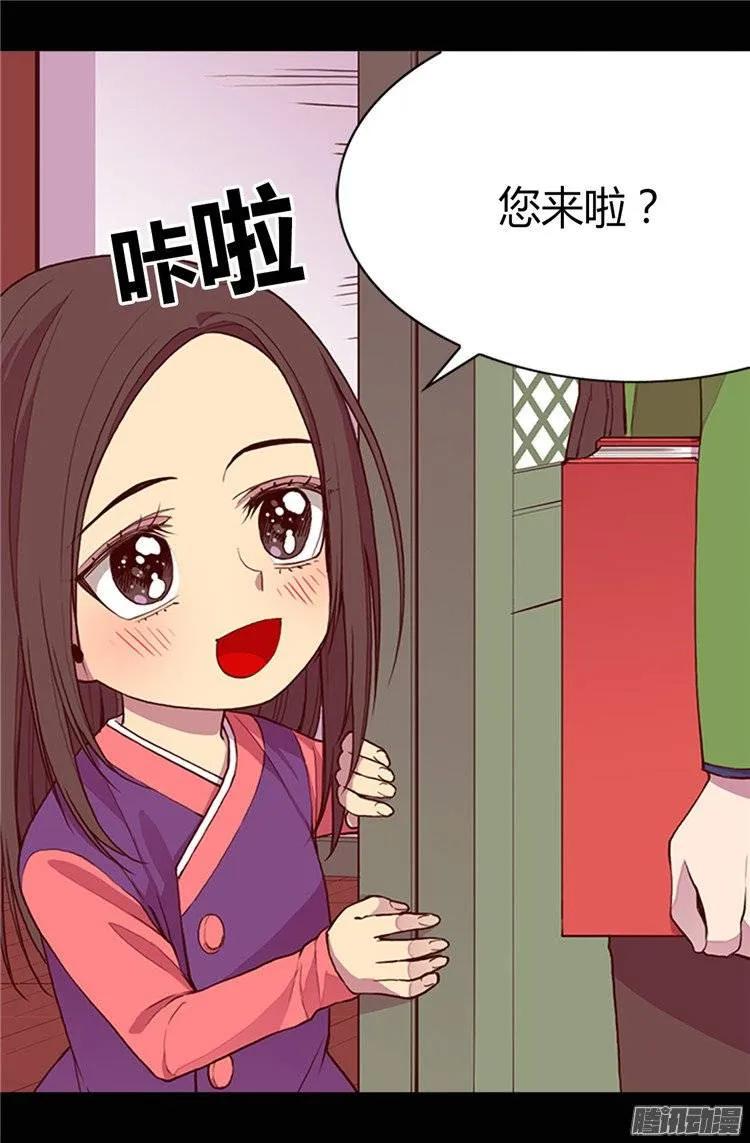 《据说我是王的女儿？》漫画最新章节29.幸好生为了公主免费下拉式在线观看章节第【12】张图片