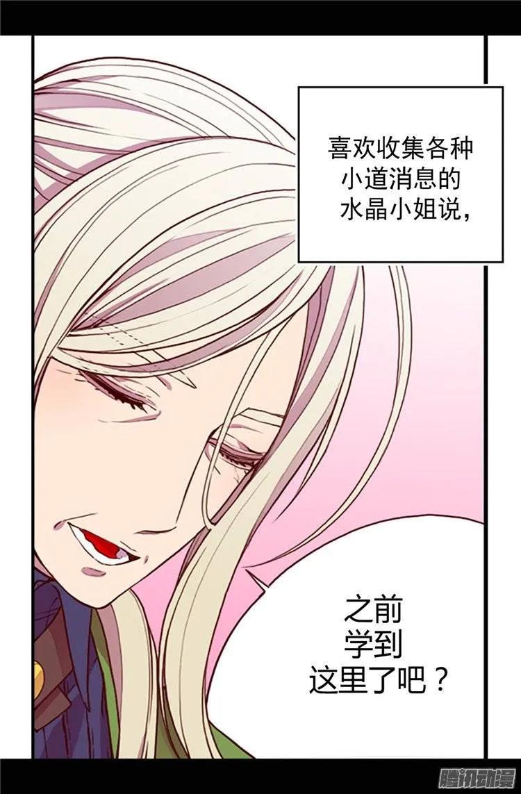 《据说我是王的女儿？》漫画最新章节29.幸好生为了公主免费下拉式在线观看章节第【15】张图片