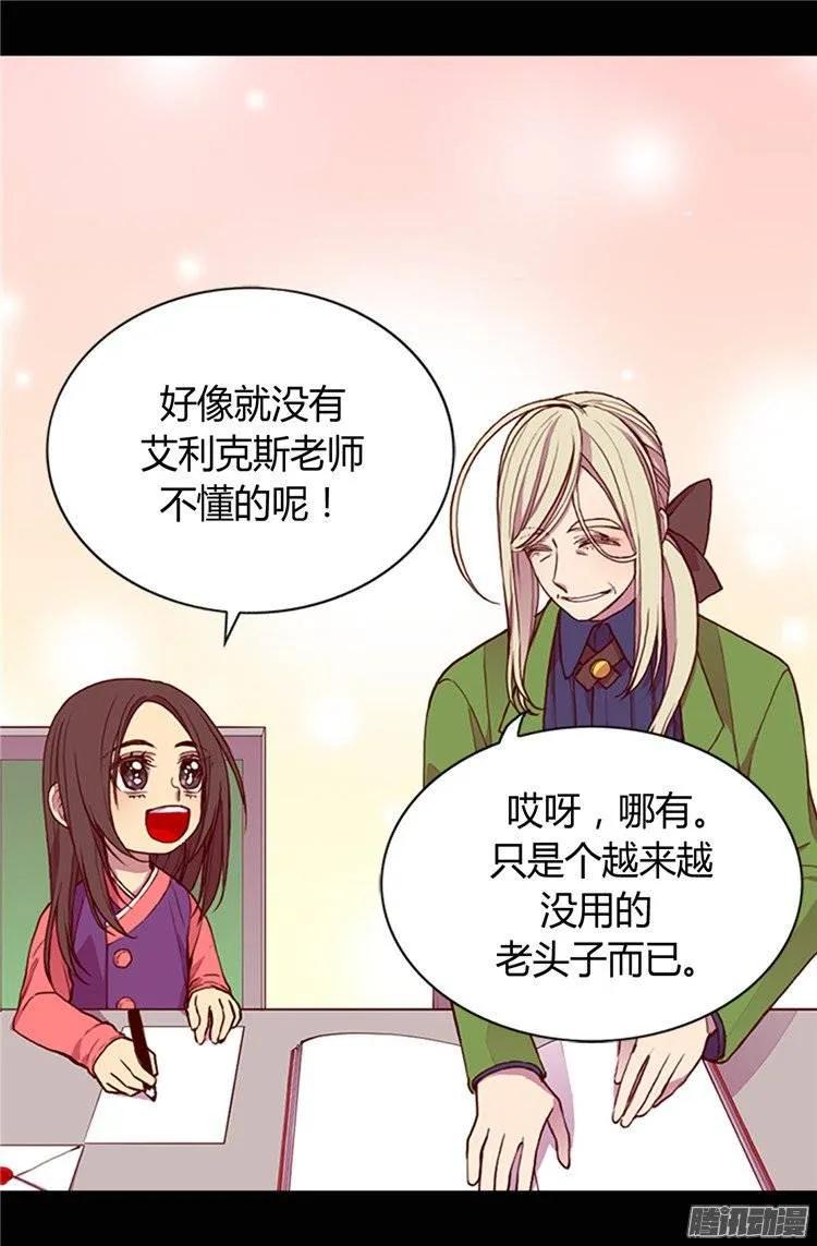 《据说我是王的女儿？》漫画最新章节29.幸好生为了公主免费下拉式在线观看章节第【17】张图片