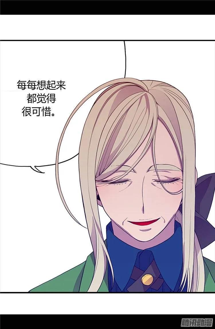 《据说我是王的女儿？》漫画最新章节29.幸好生为了公主免费下拉式在线观看章节第【18】张图片