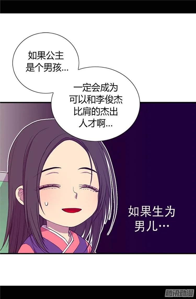 《据说我是王的女儿？》漫画最新章节29.幸好生为了公主免费下拉式在线观看章节第【19】张图片