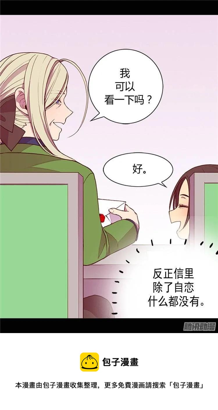 《据说我是王的女儿？》漫画最新章节29.幸好生为了公主免费下拉式在线观看章节第【22】张图片