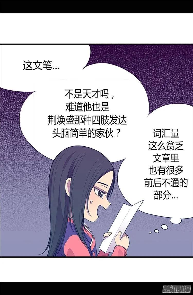 《据说我是王的女儿？》漫画最新章节29.幸好生为了公主免费下拉式在线观看章节第【7】张图片