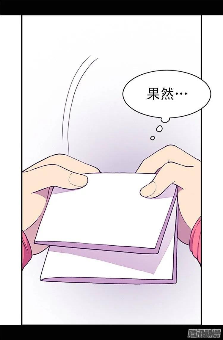 《据说我是王的女儿？》漫画最新章节29.幸好生为了公主免费下拉式在线观看章节第【8】张图片