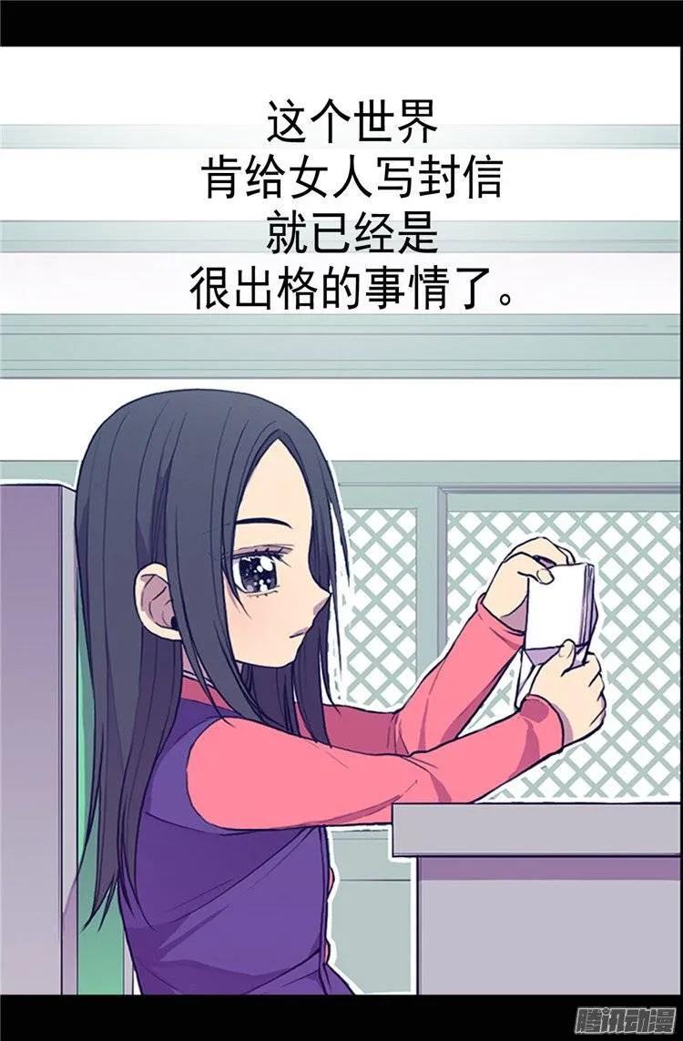 《据说我是王的女儿？》漫画最新章节29.幸好生为了公主免费下拉式在线观看章节第【9】张图片