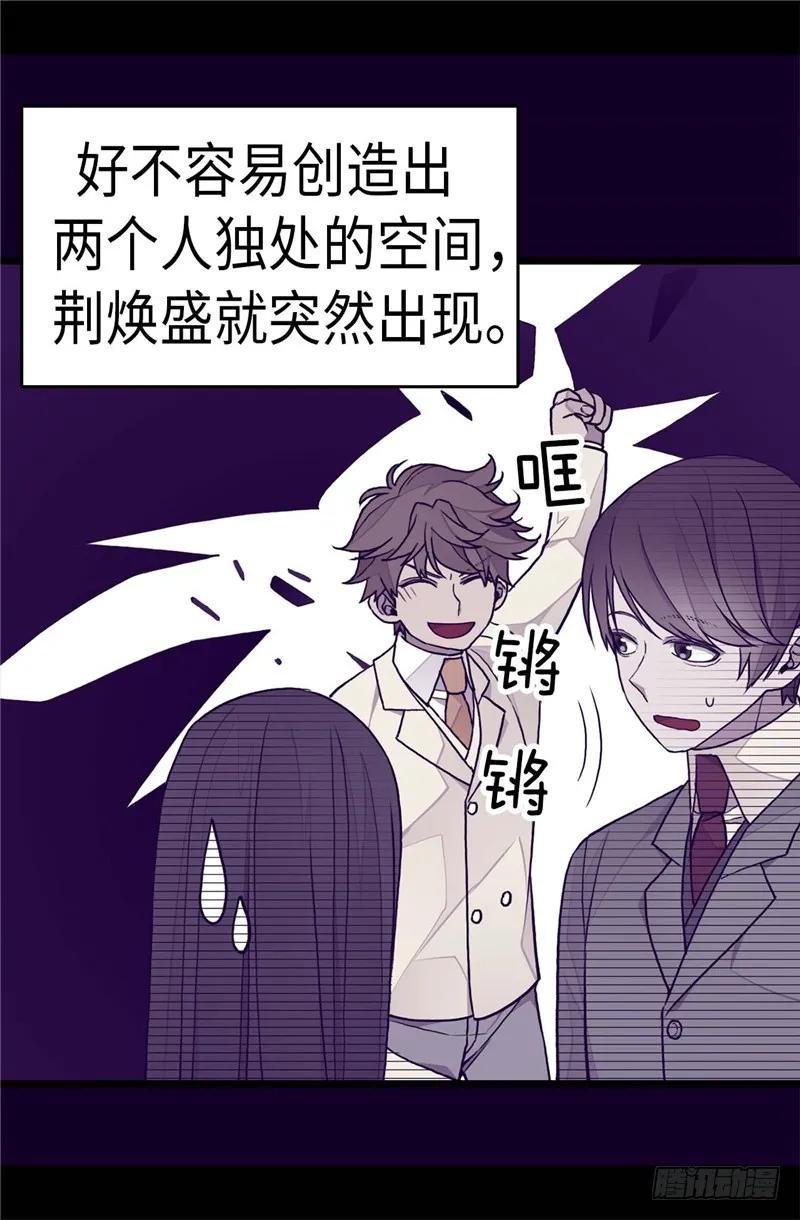 《据说我是王的女儿？》漫画最新章节281.婚期将至免费下拉式在线观看章节第【11】张图片