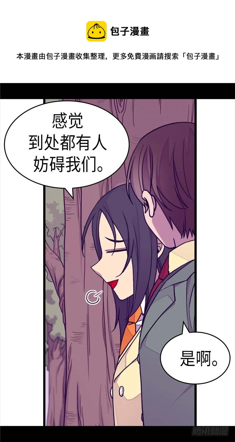 《据说我是王的女儿？》漫画最新章节281.婚期将至免费下拉式在线观看章节第【12】张图片