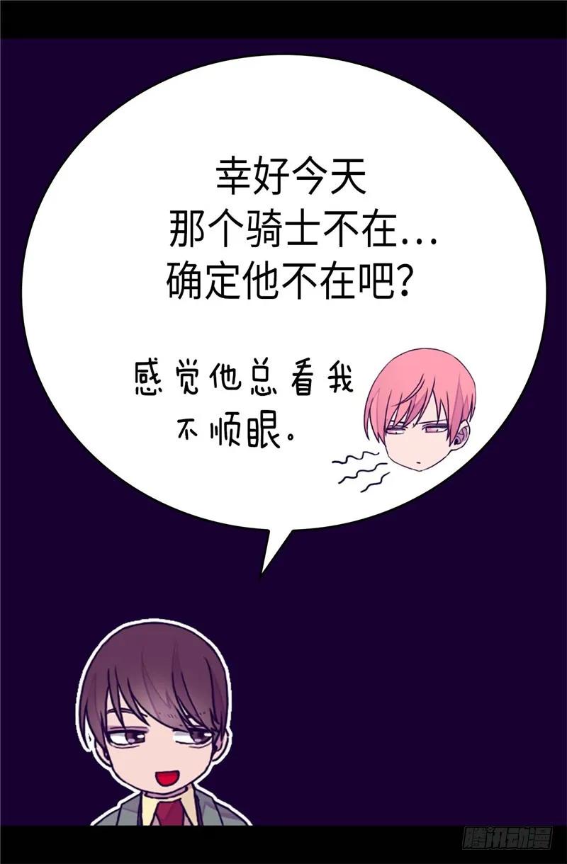 《据说我是王的女儿？》漫画最新章节281.婚期将至免费下拉式在线观看章节第【13】张图片