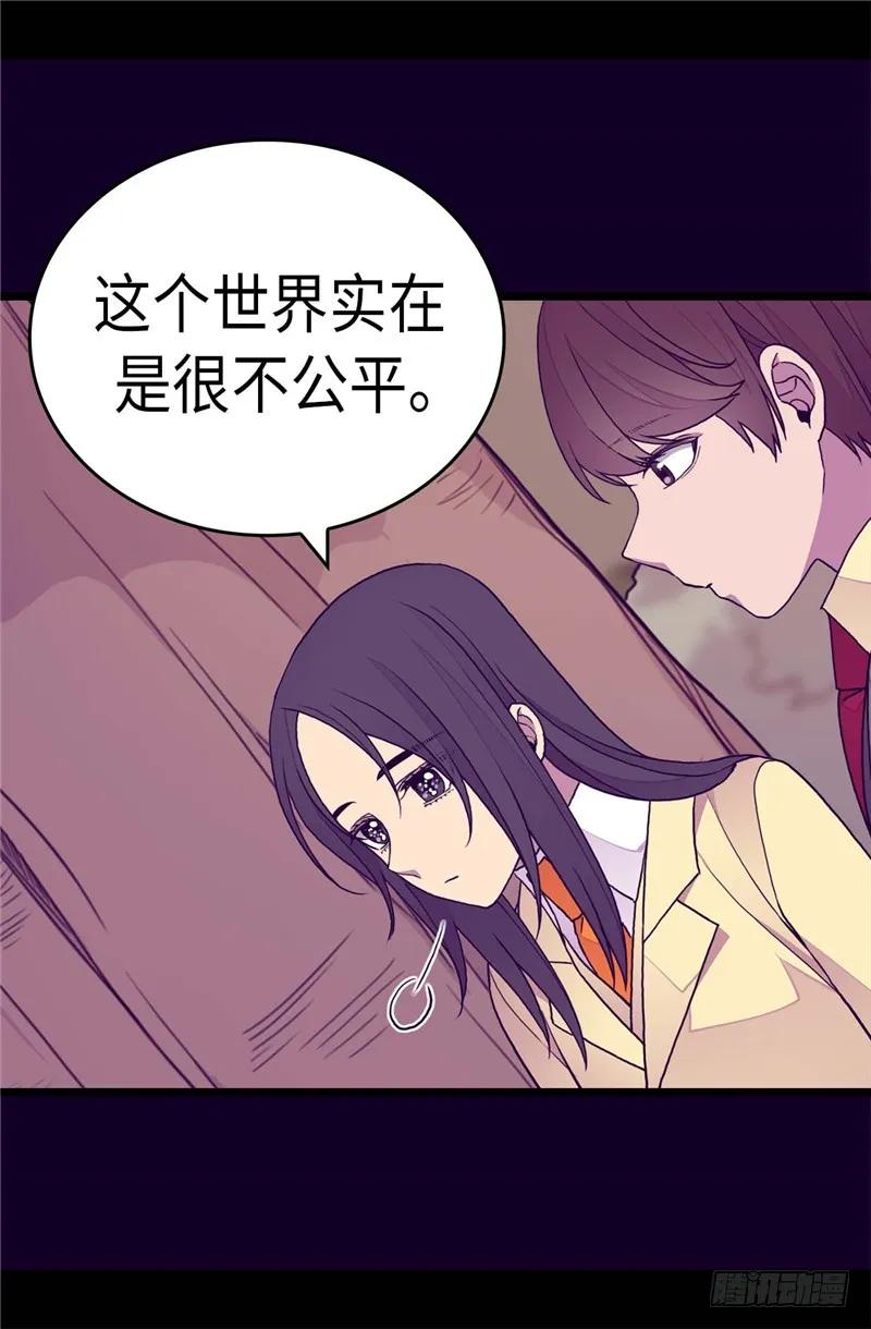 《据说我是王的女儿？》漫画最新章节281.婚期将至免费下拉式在线观看章节第【22】张图片