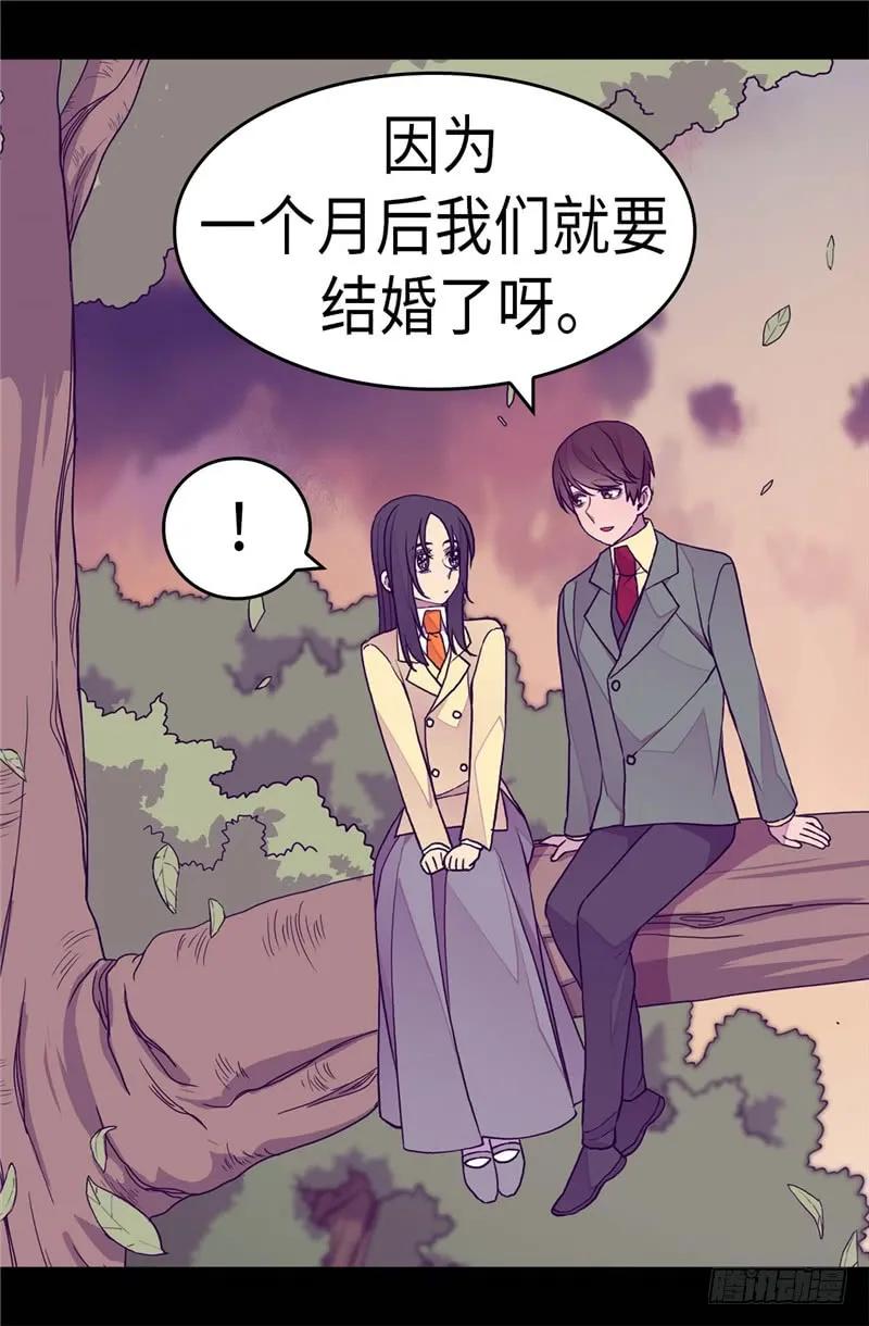 《据说我是王的女儿？》漫画最新章节281.婚期将至免费下拉式在线观看章节第【24】张图片