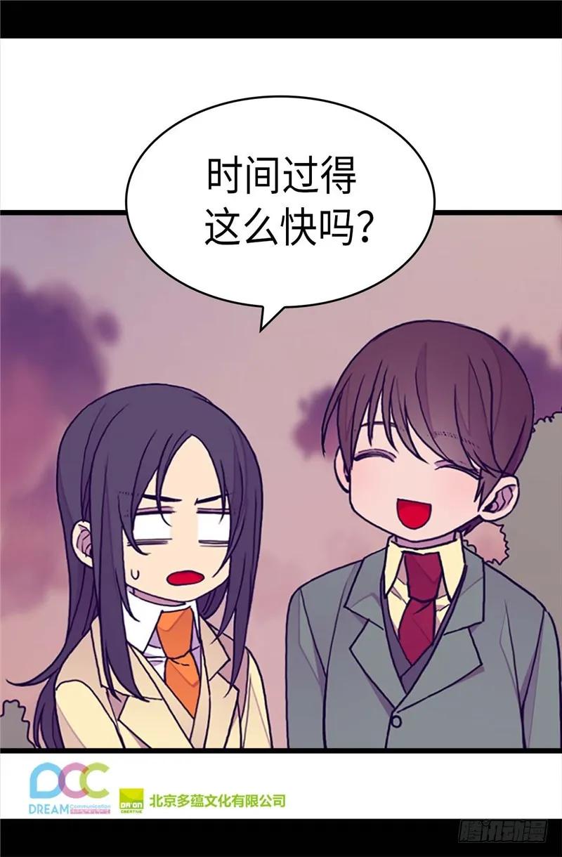 《据说我是王的女儿？》漫画最新章节281.婚期将至免费下拉式在线观看章节第【25】张图片