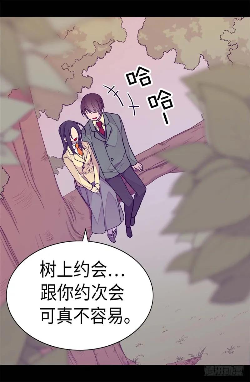 《据说我是王的女儿？》漫画最新章节281.婚期将至免费下拉式在线观看章节第【5】张图片